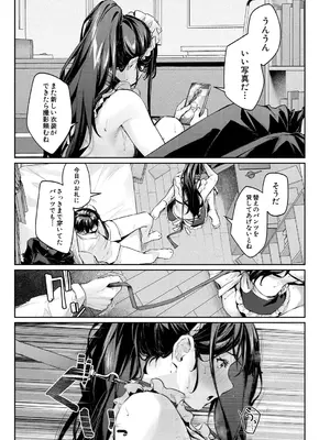 [りぶつ] コスって撮ってハメて_021