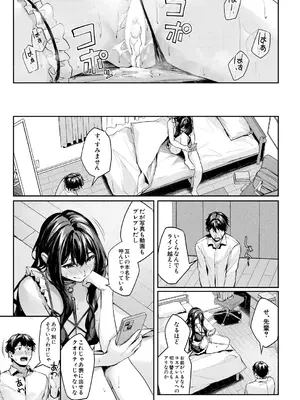 [りぶつ] コスって撮ってハメて_033