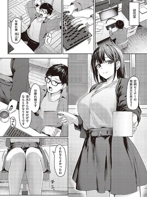 [りぶつ] ドS姉妹勉強会_02