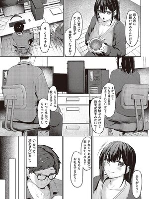 [りぶつ] ドS姉妹勉強会_03