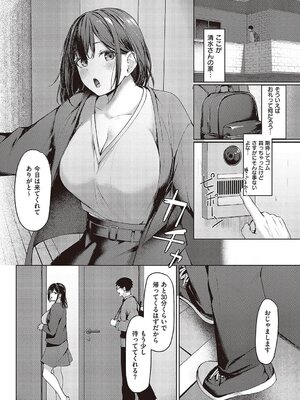 [りぶつ] ドS姉妹勉強会_04
