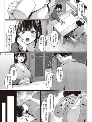 [りぶつ] ドS姉妹勉強会_05