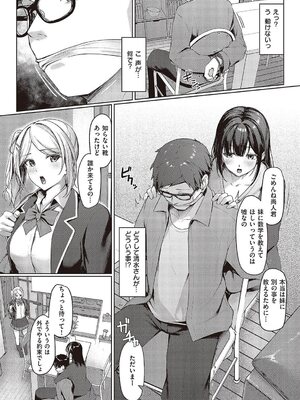 [りぶつ] ドS姉妹勉強会_06