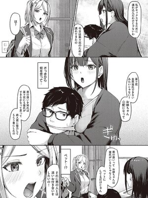[りぶつ] ドS姉妹勉強会_07