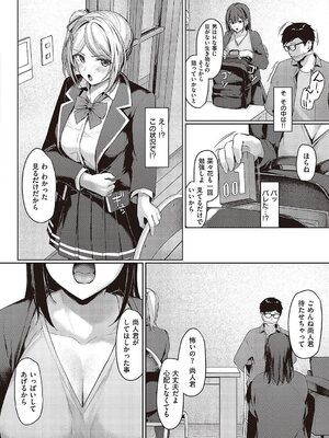 [りぶつ] ドS姉妹勉強会_08