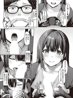 [りぶつ] ドS姉妹勉強会_09