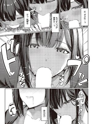 [りぶつ] ドS姉妹勉強会_11