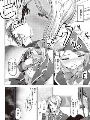 [りぶつ] ドS姉妹勉強会_16