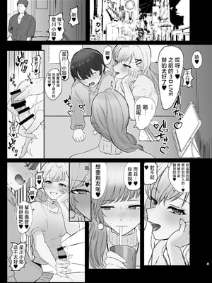 [ウサギノヘヤ (kanpancake)] 甘々でとろとろ (にじさんじ) [中国翻訳]__003
