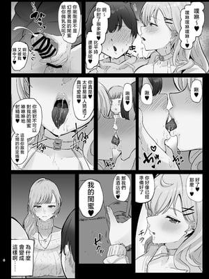 [ウサギノヘヤ (kanpancake)] 甘々でとろとろ (にじさんじ) [中国翻訳]__006