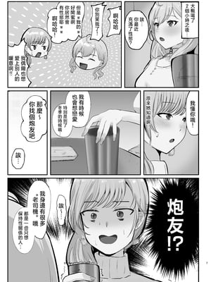 [ウサギノヘヤ (kanpancake)] 甘々でとろとろ (にじさんじ) [中国翻訳]__007