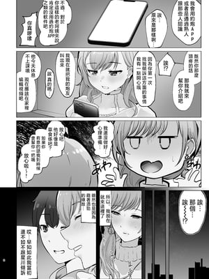 [ウサギノヘヤ (kanpancake)] 甘々でとろとろ (にじさんじ) [中国翻訳]__008