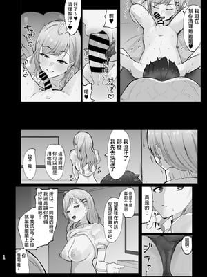 [ウサギノヘヤ (kanpancake)] 甘々でとろとろ (にじさんじ) [中国翻訳]__012