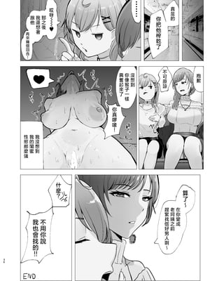 [ウサギノヘヤ (kanpancake)] 甘々でとろとろ (にじさんじ) [中国翻訳]__036