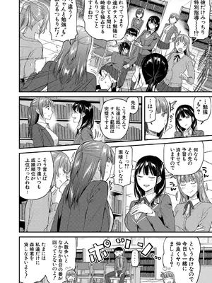 [九栗おいも] 生徒会室の女豹達_042