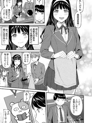 [九栗おいも] 生徒会室の女豹達_045