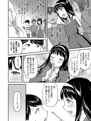 [九栗おいも] 生徒会室の女豹達_046