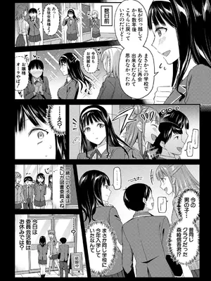 [九栗おいも] 生徒会室の女豹達_048