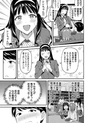 [九栗おいも] 生徒会室の女豹達_051
