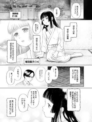 [干支門三十四] 少女しか妊娠できない世界〈第3話〉_145