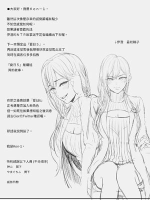 [Cior (Ken-1)] 強気に文句を言いながらもエロい身体が反応してNTRれる保健医実習生の本。｜一邊強勢抱怨但色情身體卻一直有反應、被NTR的保健醫實習生的本 [中文] [光明]_020