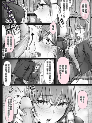 [Cior (Ken-1)] 夏日6 [中国翻訳] [無修正] [HM重嵌]_011