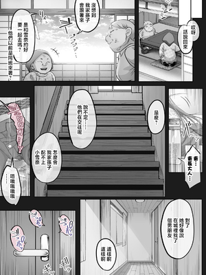 [Cior (Ken-1)] 夏日7 [中国翻訳] [無修正] [HM重嵌]_023