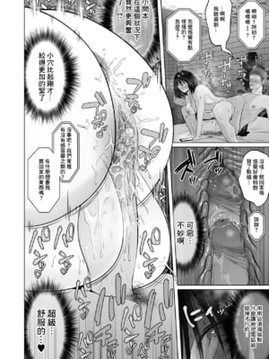 [とろとろ夢ばなな (夢木ばなな)] な絶対、ナイショにできますよ～地味巨乳むちむち後輩が彼女持ちの俺に迫ってきてドスケベ浮気生中出し～[中国翻译] [HM重嵌] [無修正]_026