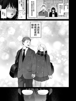 [とろとろ夢ばなな (夢木ばなな)] な絶対、ナイショにできますよ～地味巨乳むちむち後輩が彼女持ちの俺に迫ってきてドスケベ浮気生中出し～[中国翻译] [HM重嵌] [無修正]_045