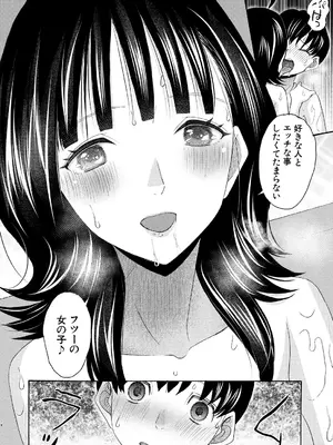 [星憑ネオン。] 繋がったまま朝を迎えよう〈第2話〉_264