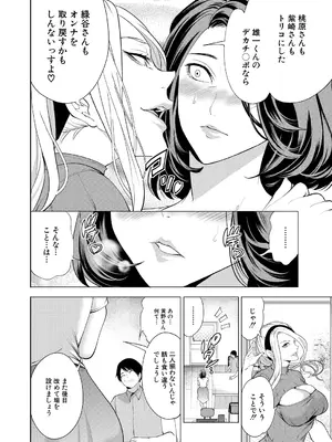 [宮原歩] 童貞をわからせる人妻〈第4話〉_006