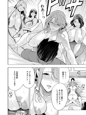 [宮原歩] 童貞をわからせる人妻〈最終話〉_098