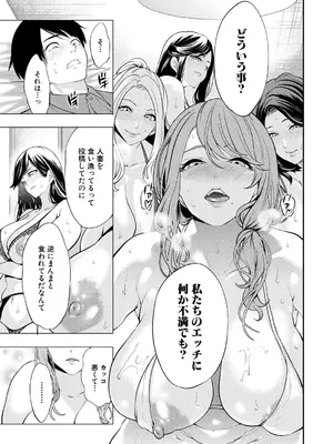 [宮原歩] 童貞をわからせる人妻〈最終話〉_099