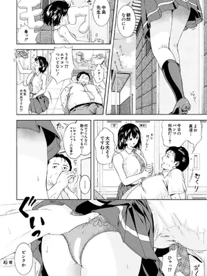 [碧井理玖] 野球部女子マネち〇ぽ堕ち〈第1話〉_350