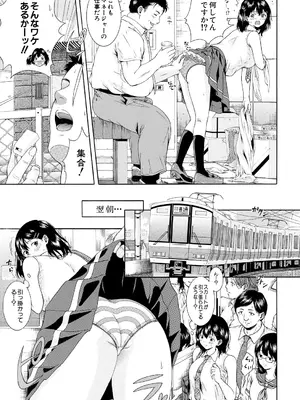 [碧井理玖] 野球部女子マネち〇ぽ堕ち〈第1話〉_351