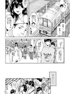 [碧井理玖] 野球部女子マネち〇ぽ堕ち〈第1話〉_354
