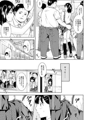 [碧井理玖] 野球部女子マネち〇ぽ堕ち〈第1話〉_355