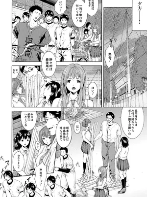 [碧井理玖] 野球部女子マネち〇ぽ堕ち〈第1話〉_362