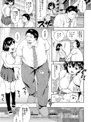 [碧井理玖] 野球部女子マネち〇ぽ堕ち〈第1話〉_363