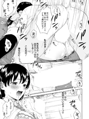[碧井理玖] 野球部女子マネち〇ぽ堕ち〈第1話〉_369