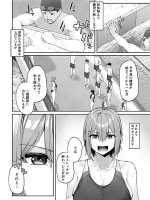 [りぶつ ]黒瀧部長の居残り指導_100