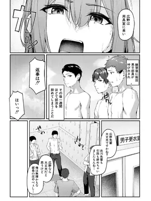 [りぶつ ]黒瀧部長の居残り指導_101