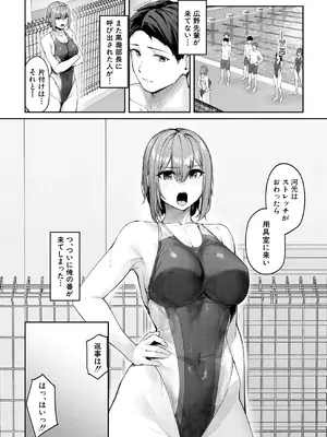 [りぶつ ]黒瀧部長の居残り指導_102