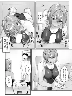 [りぶつ ]黒瀧部長の居残り指導_105
