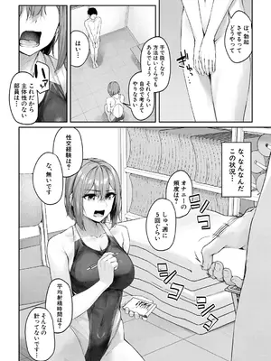 [りぶつ ]黒瀧部長の居残り指導_106