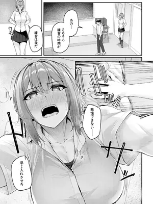 [りぶつ ]黒瀧部長の居残り指導_121