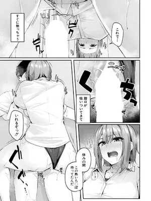 [りぶつ ]黒瀧部長の居残り指導_123