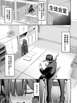 [りぶつ] 聞こえてます生徒会長_131