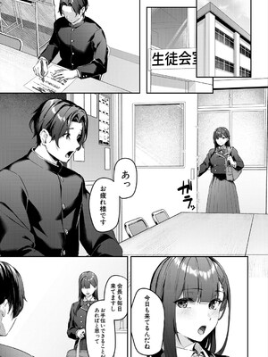 [りぶつ] 聞こえてます生徒会長_135