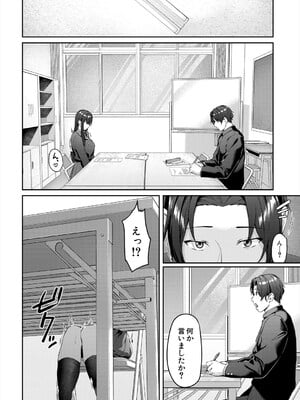 [りぶつ] 聞こえてます生徒会長_136